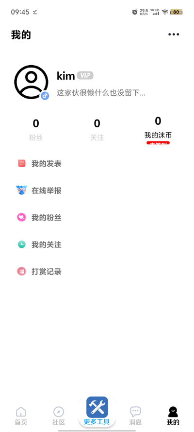 雨沫社區(qū)新版app下載