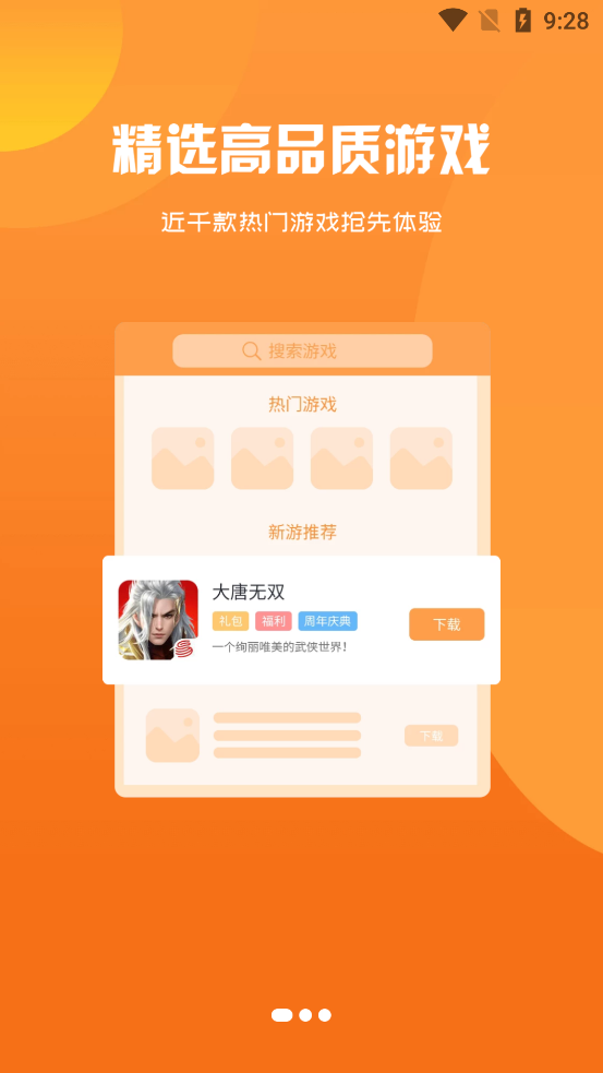 得閑游戲官方版