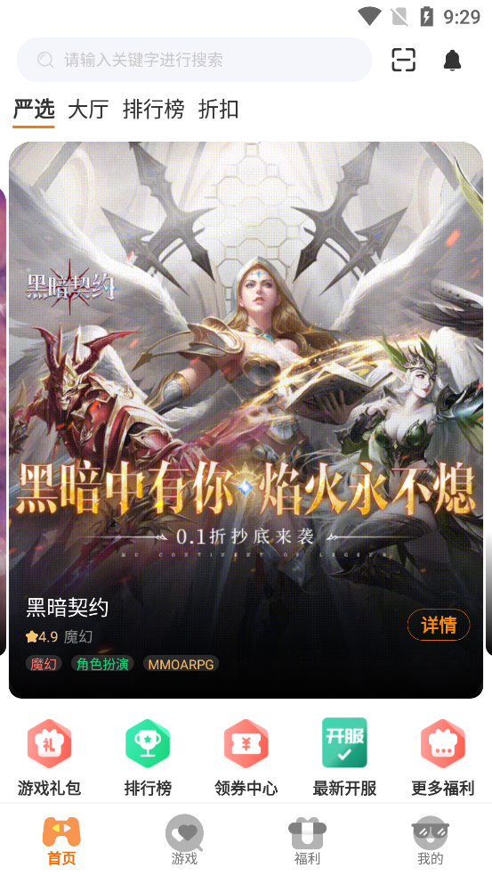 得閑游戲官方版