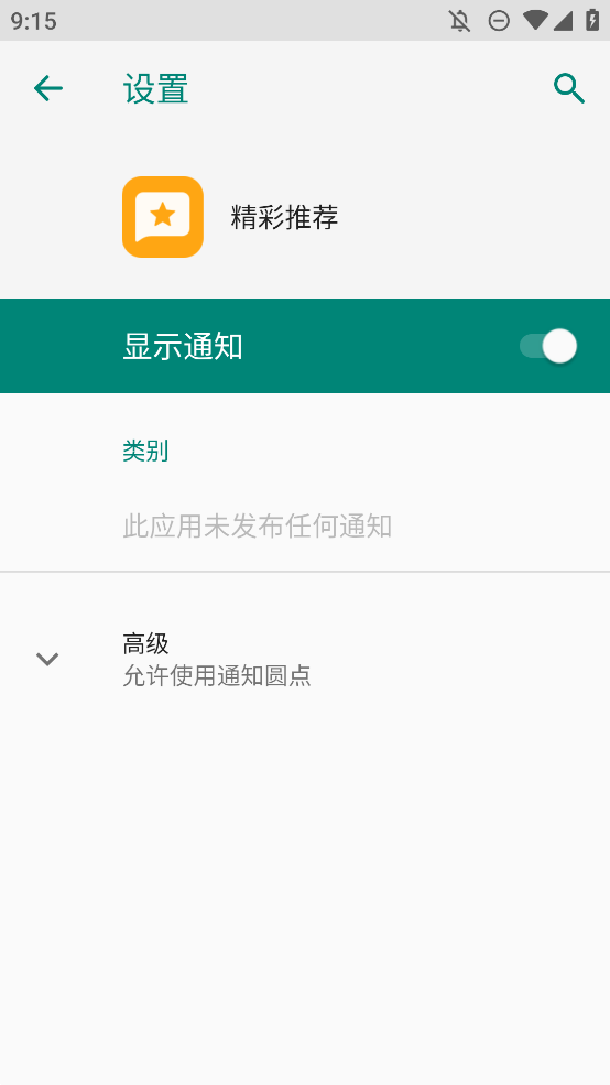 vivo推薦App提取版