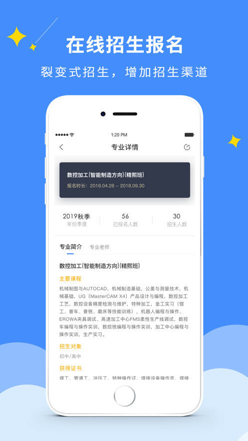 DCZ智慧校園App新版本