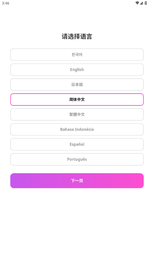 my1pick APP安卓版