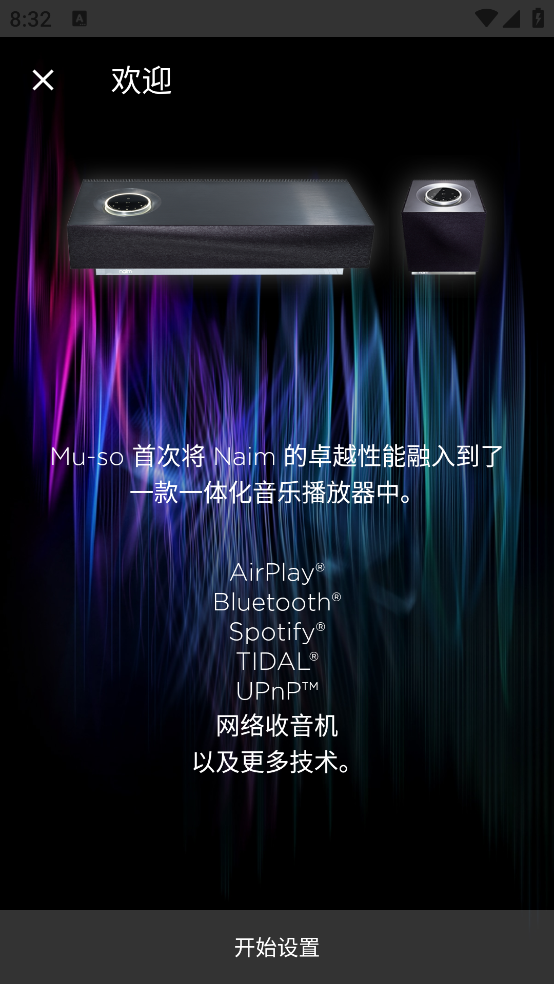 Focal與Naim官方版