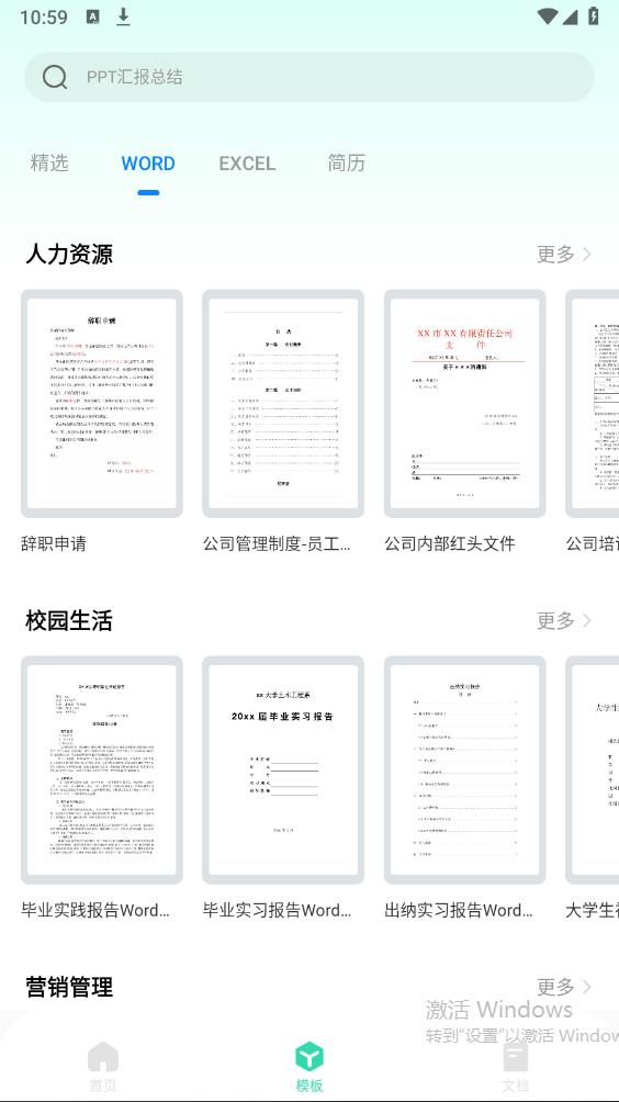 電子表格制作App官方版