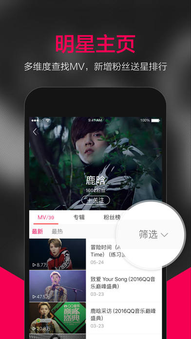 騰訊企鵝MV官方版下載