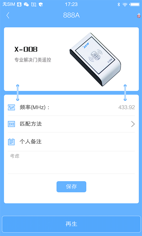 x008拷貝機(jī)手機(jī)