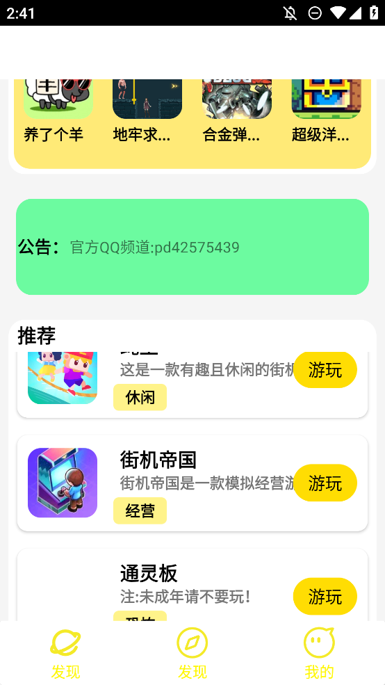 貓盒小游戲手機版(在線玩)