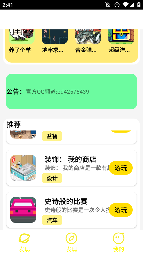 貓盒小游戲手機版(在線玩)