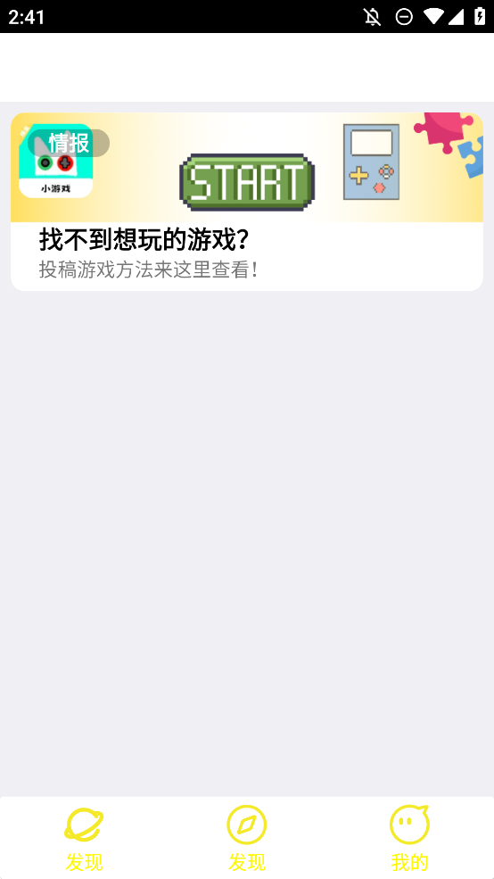 貓盒小游戲手機版(在線玩)