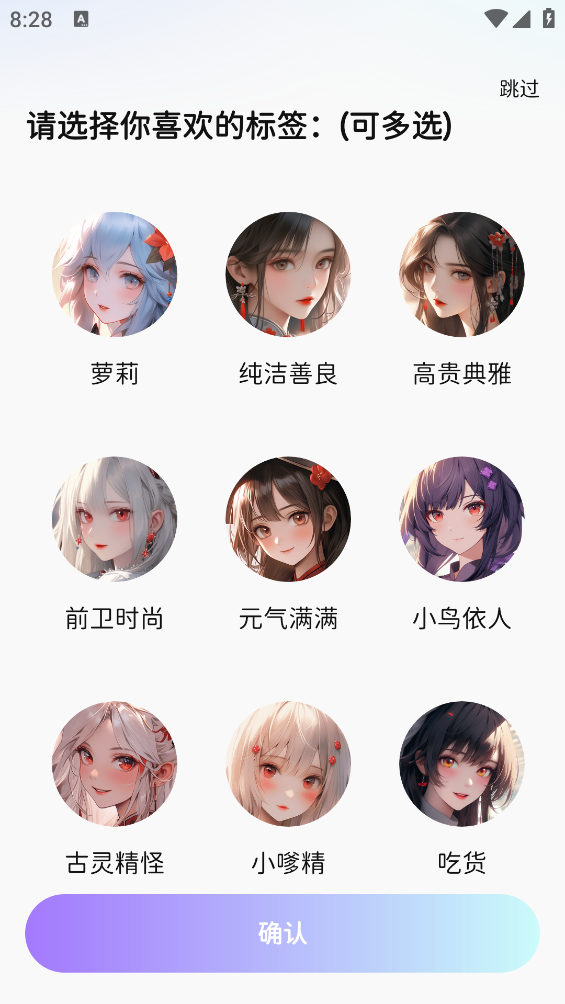 虛擬女友AI會(huì)員版解鎖