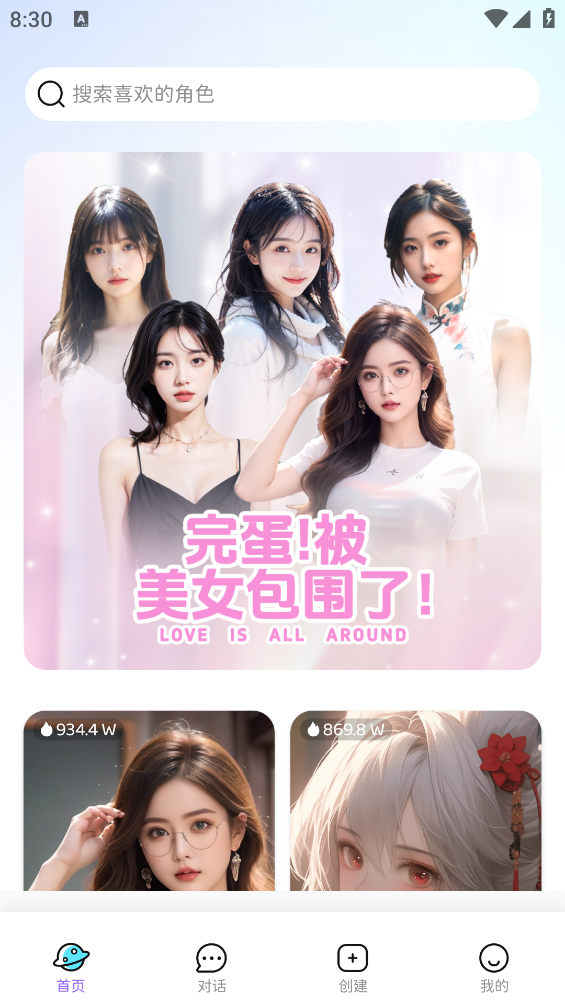 虛擬女友AI會(huì)員版解鎖