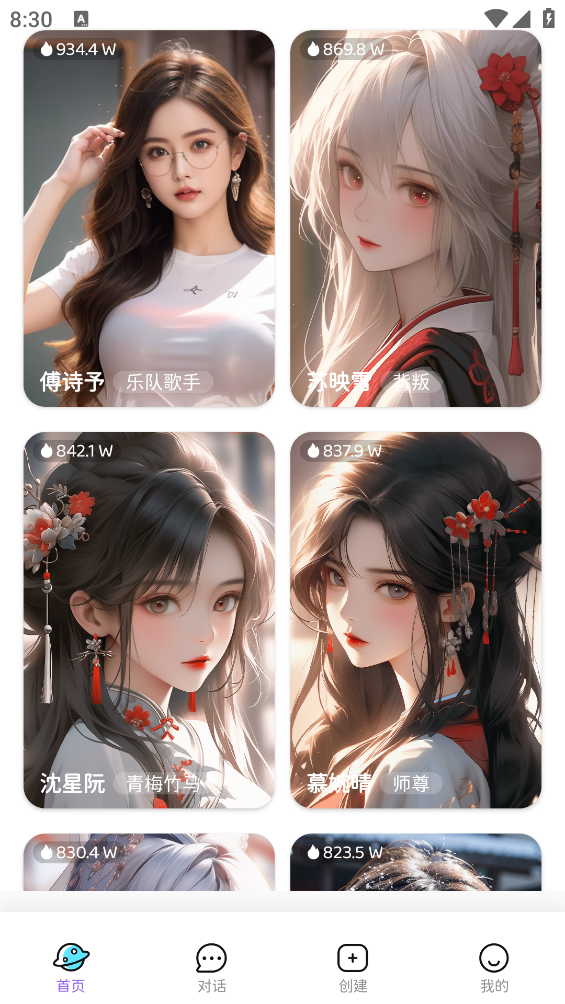 虛擬女友AI會(huì)員版解鎖