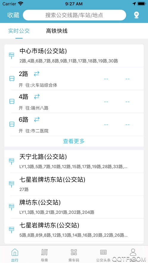 肇慶出行APP新版本