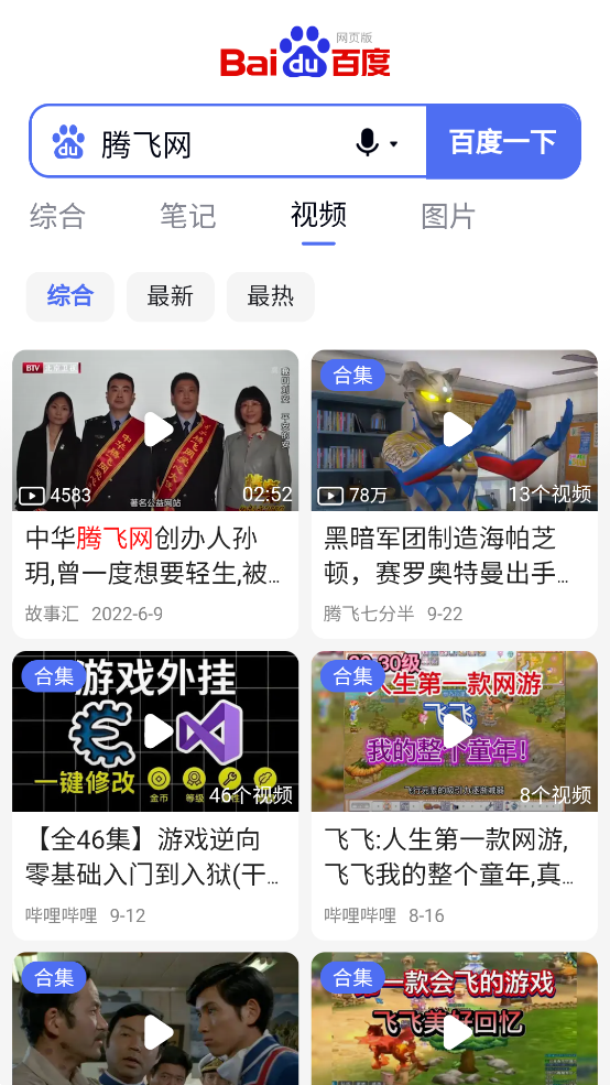 DV瀏覽器手機(jī)版