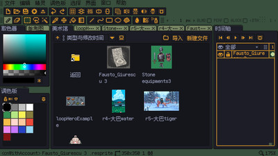 Resprite APK版