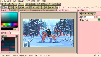 Resprite APK版