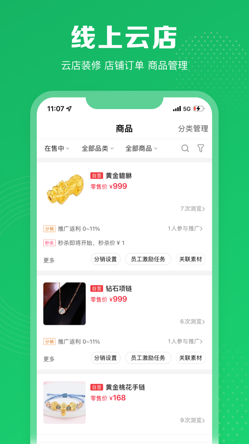客客通官方客戶端