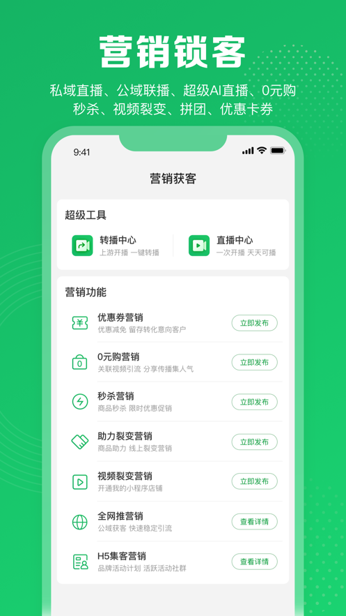 客客通官方客戶端