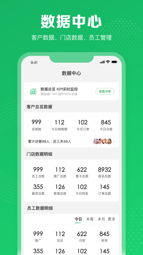 客客通官方客戶端