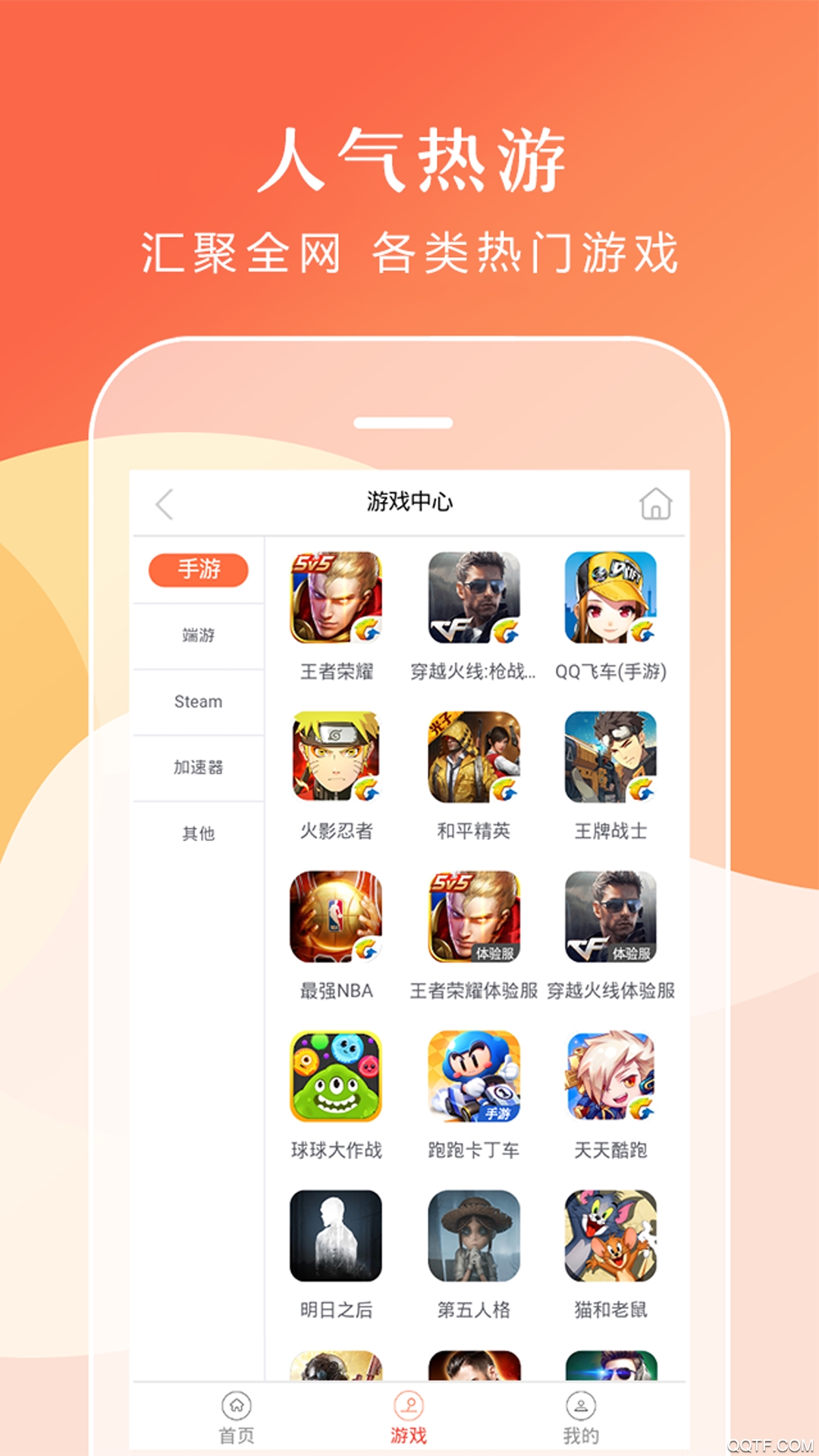借號(hào)租App手機(jī)版