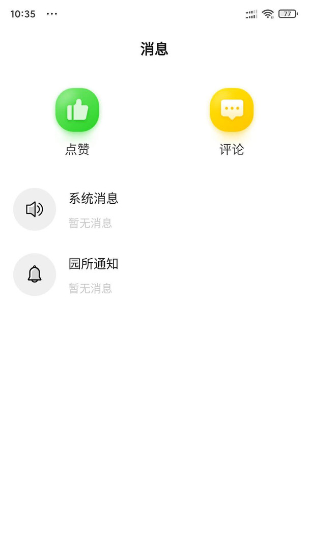 邏輯狗家長(zhǎng)端官方app
