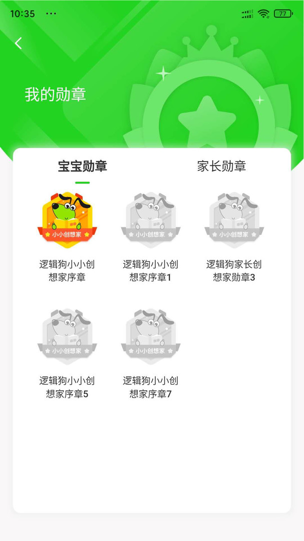 邏輯狗家長(zhǎng)端官方app