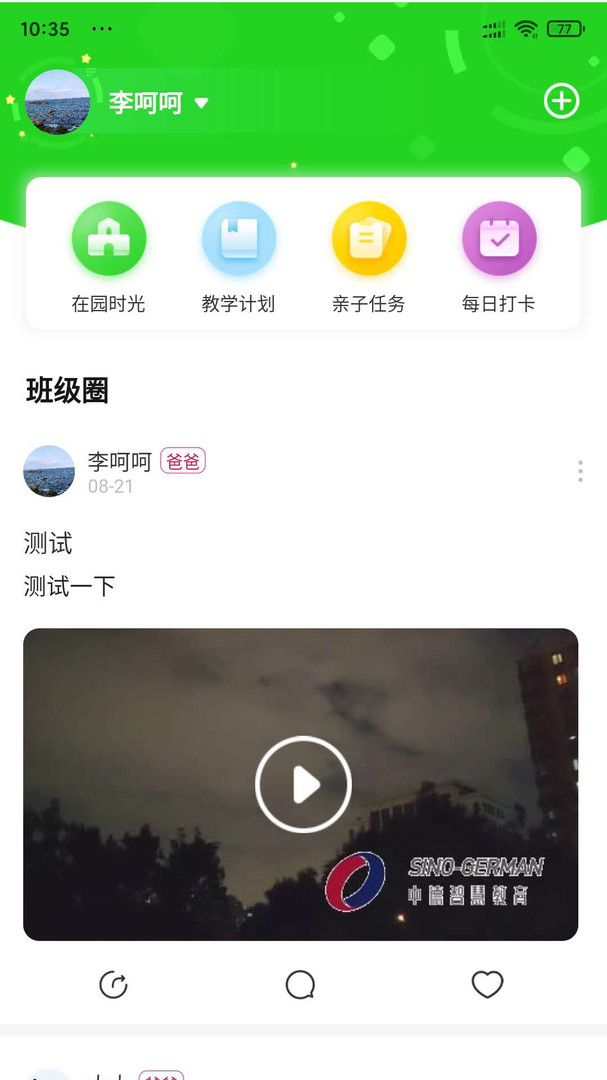 邏輯狗家長(zhǎng)端官方app