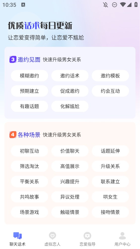 手機版AI聊天助手