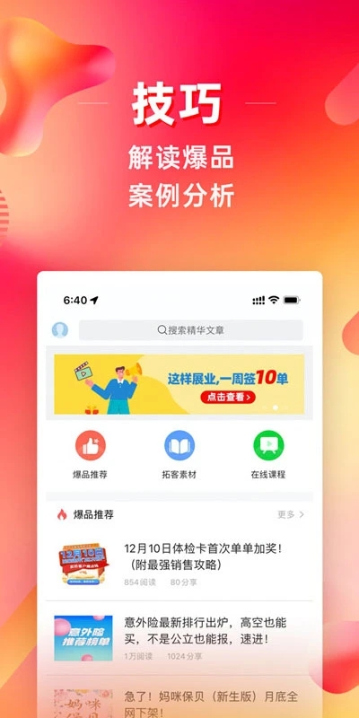 咔咔有單app新版本