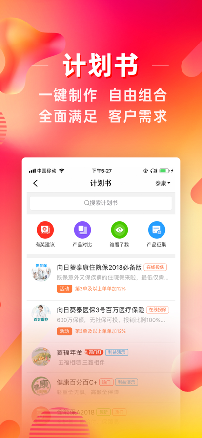 咔咔有單app新版本
