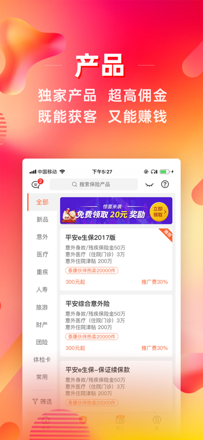 咔咔有單app新版本