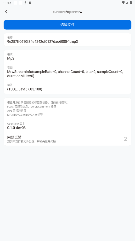 椒鹽工具箱APP最新版本