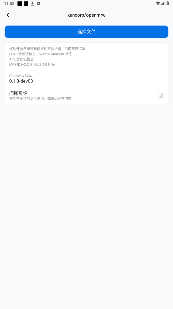 椒鹽工具箱APP最新版本
