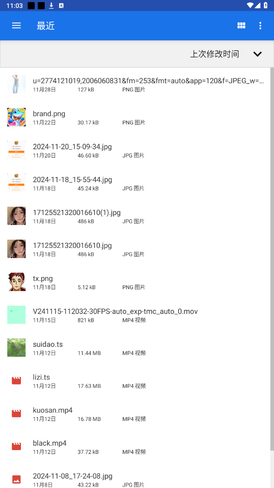 椒鹽工具箱APP最新版本