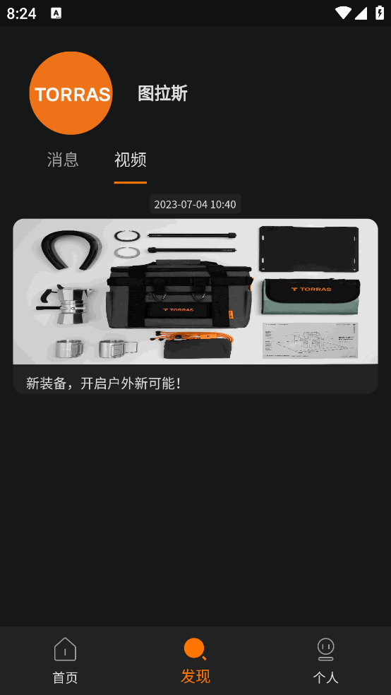 圖拉斯軟件