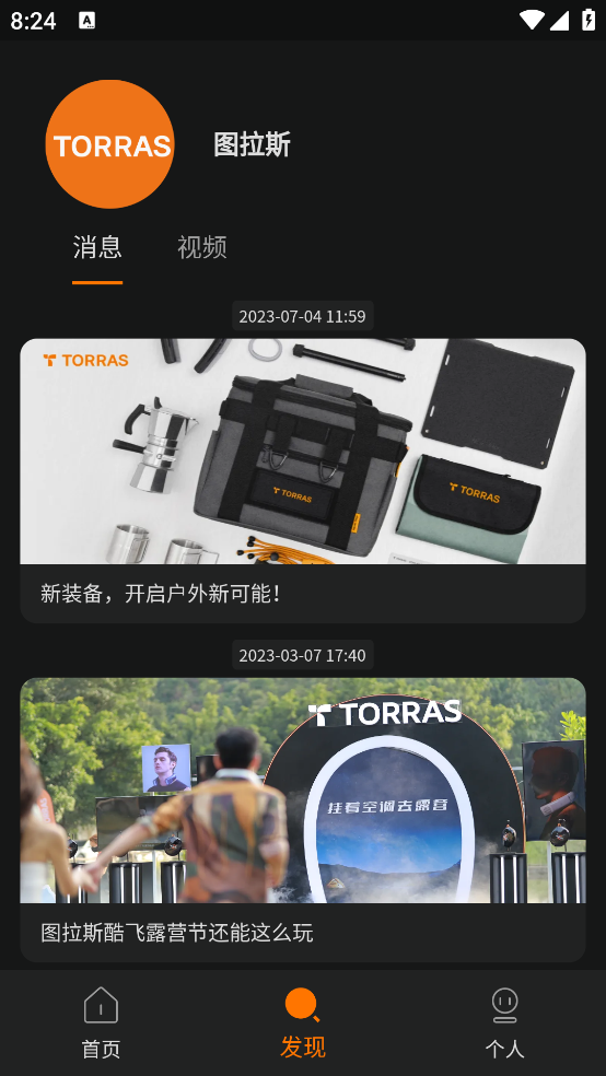 圖拉斯軟件