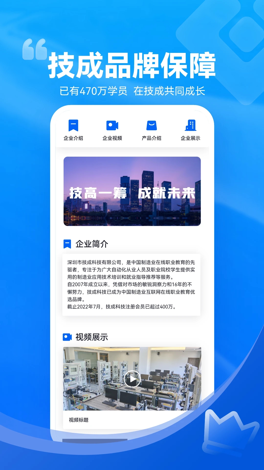 技成培訓(xùn)網(wǎng)APP正式版