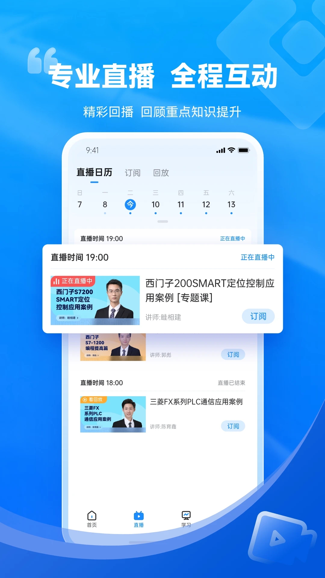 技成培訓(xùn)網(wǎng)APP正式版