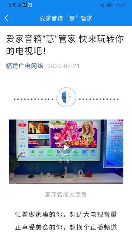 愛家生活官方版