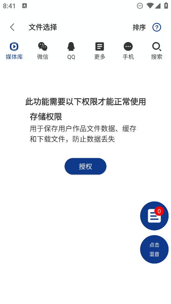 音頻提取助手app