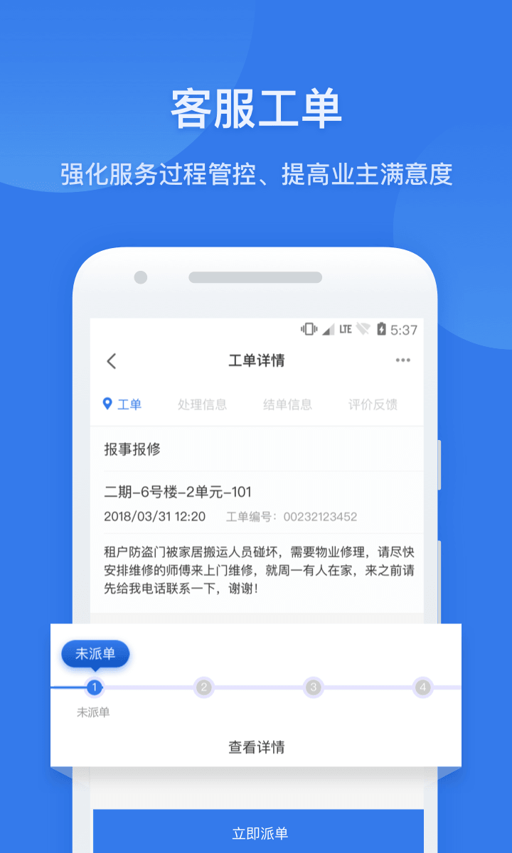 半徑智社區(qū)app新版本
