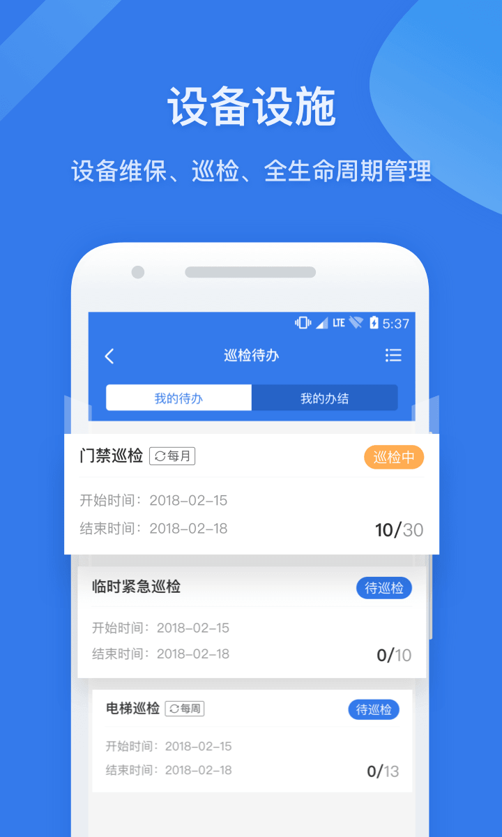半徑智社區(qū)app新版本