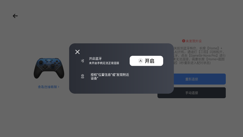 小雞GameHub模擬器
