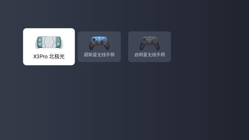 小雞GameHub模擬器