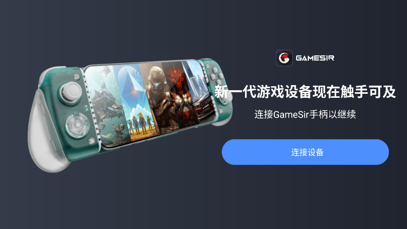 小雞GameHub模擬器