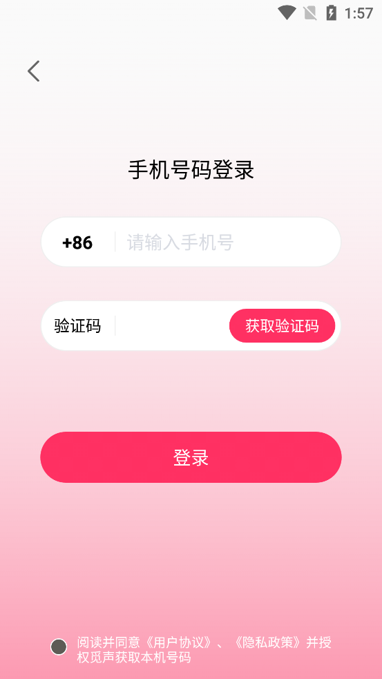 覓聲交友官方版