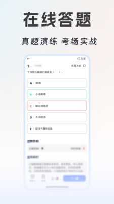 海豚醫(yī)考APP新版本