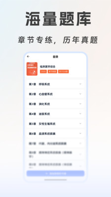 海豚醫(yī)考APP新版本