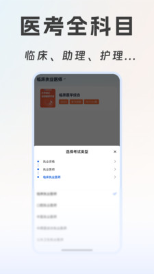 海豚醫(yī)考APP新版本