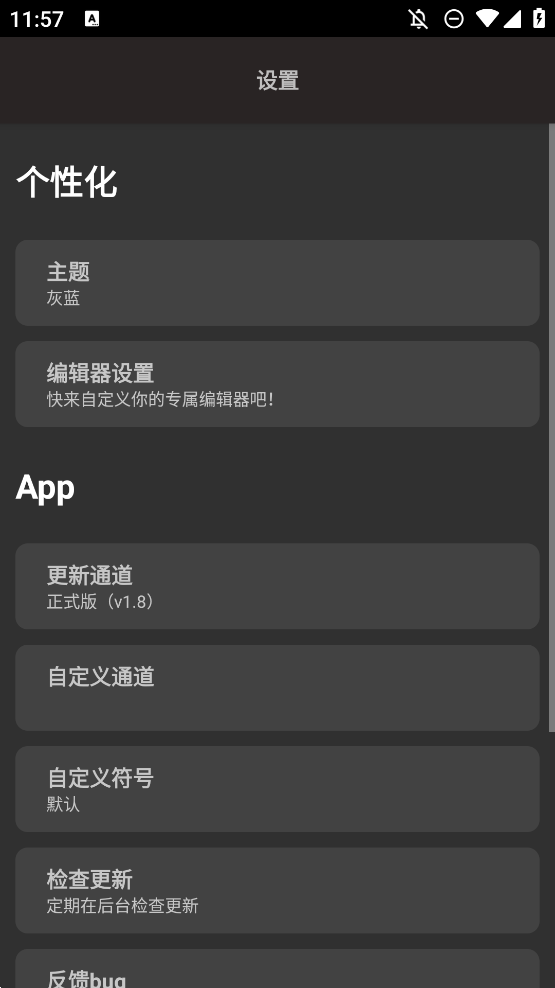 GLua腳本編寫工具安卓版